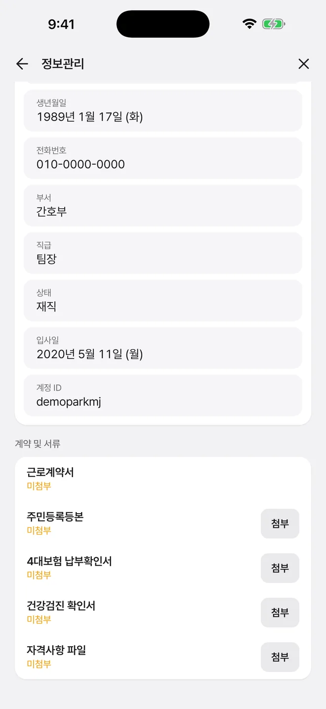 병원 제출 서류 목록