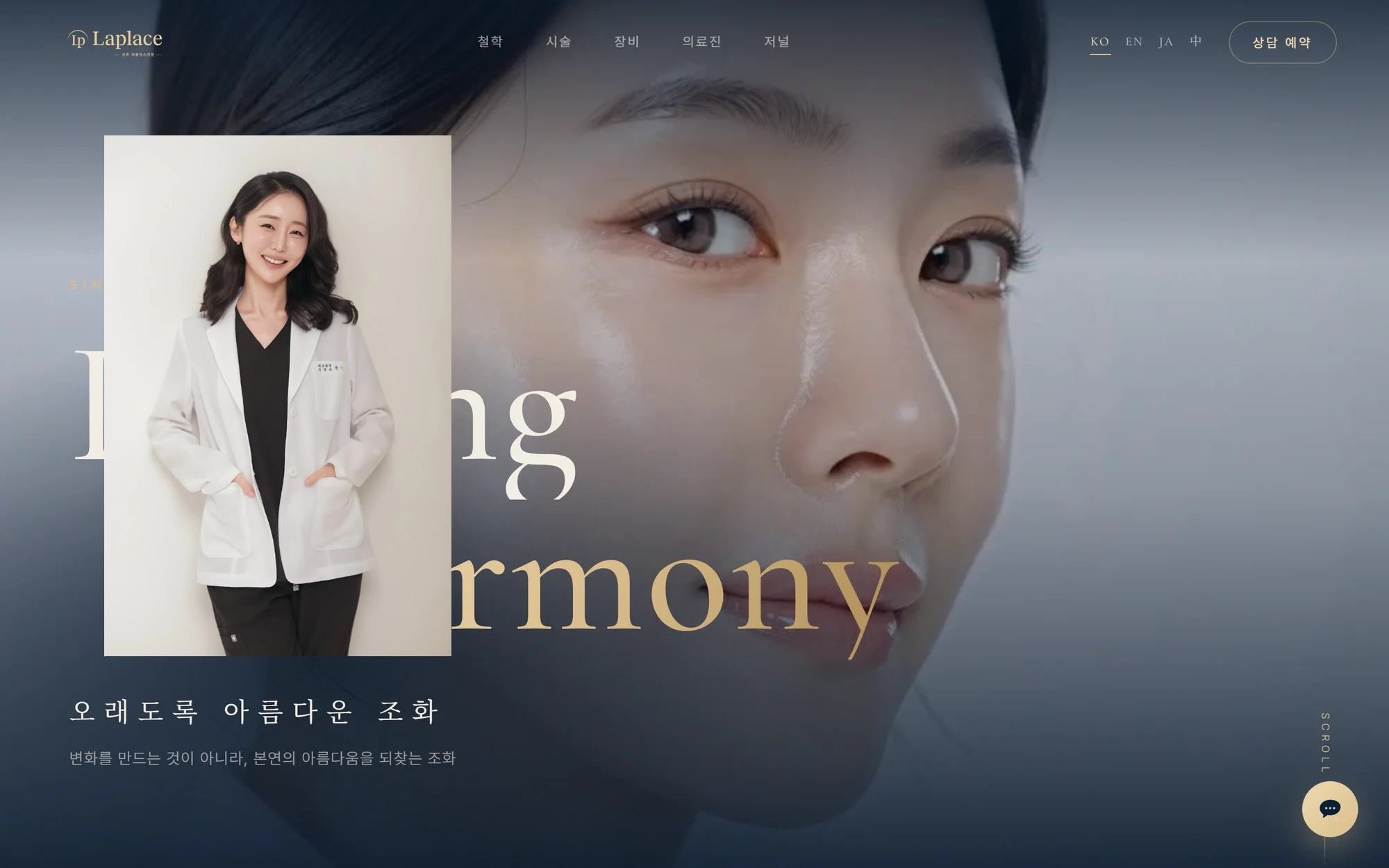 AXON이 제작한 라플라스의원 홈페이지 화면