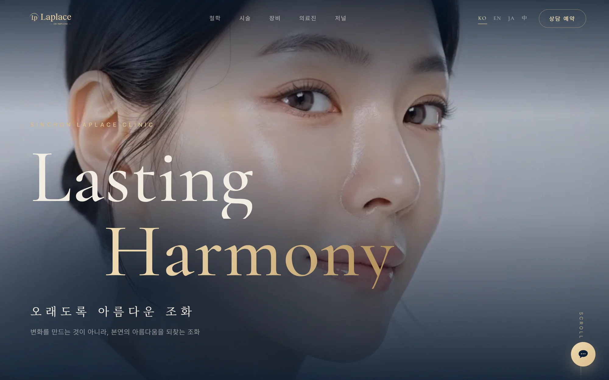 AXON이 제작한 라플라스의원 홈페이지 화면